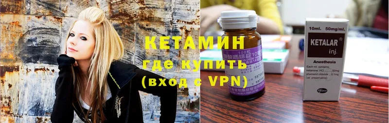 Кетамин VHQ Кудрово